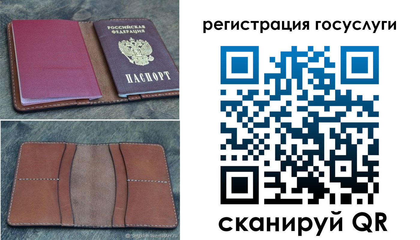 прописка для военкомата в Богородске