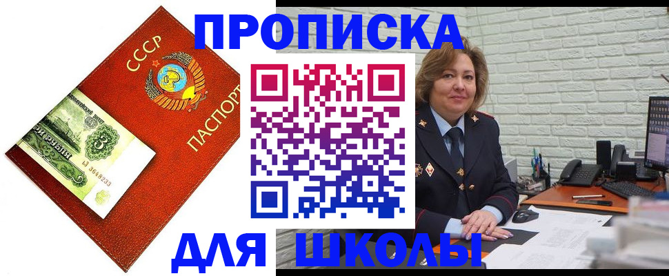 купить прописку в Богородске