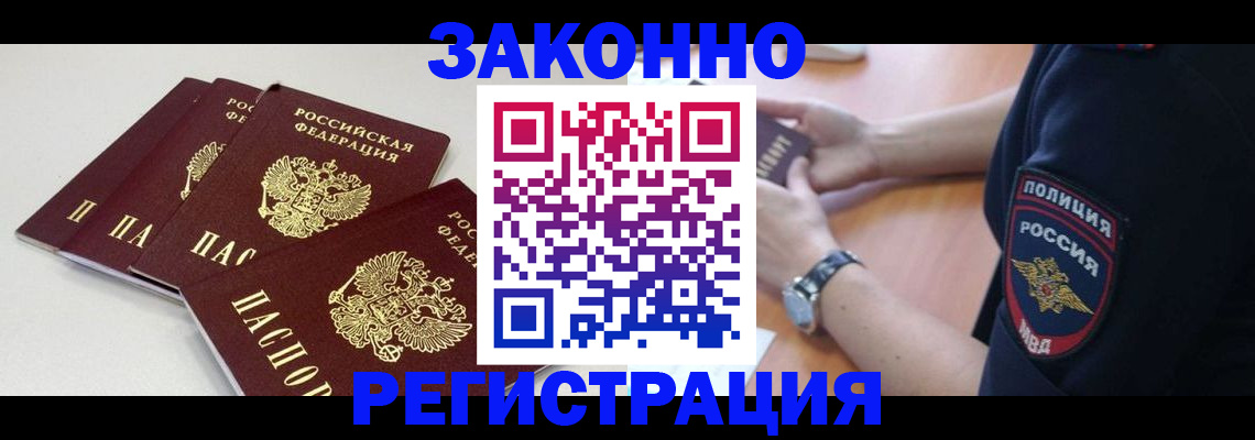 миграционный учет в Богородске