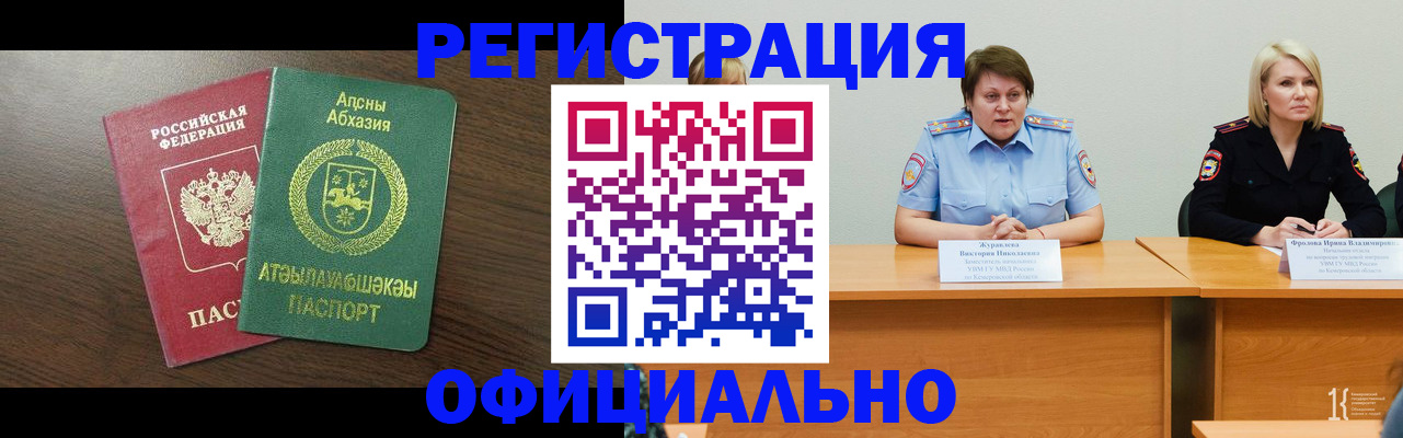 временная регистрация в Богородске